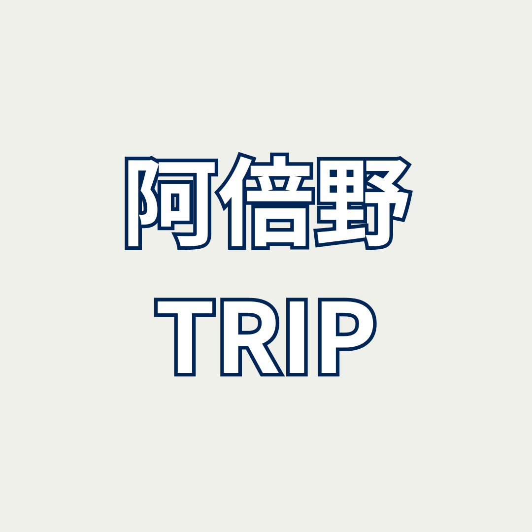 abeno_trip